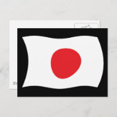 Japan Flag Postkarte (Vorne/Hinten)
