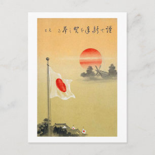 Japan-Flagge Aufgehende Sonne Postkarte