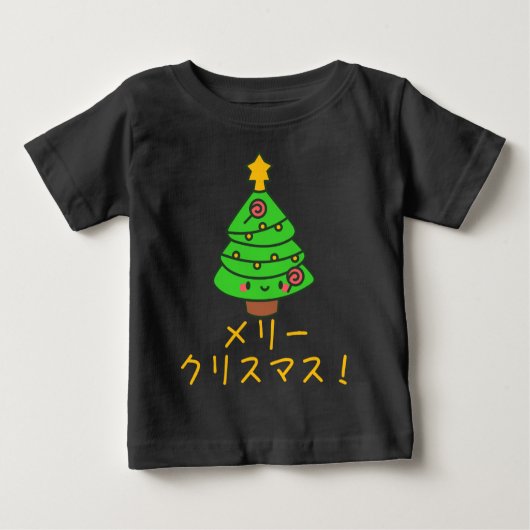 Japan Frohe Weihnachten Japanisch Ugly X-mas Sweat Baby T-shirt (Vorderseite)