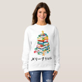 Japan Frohe Weihnachten Japanisch Ugly X-mas Sweat Sweatshirt (Vorne ganz)