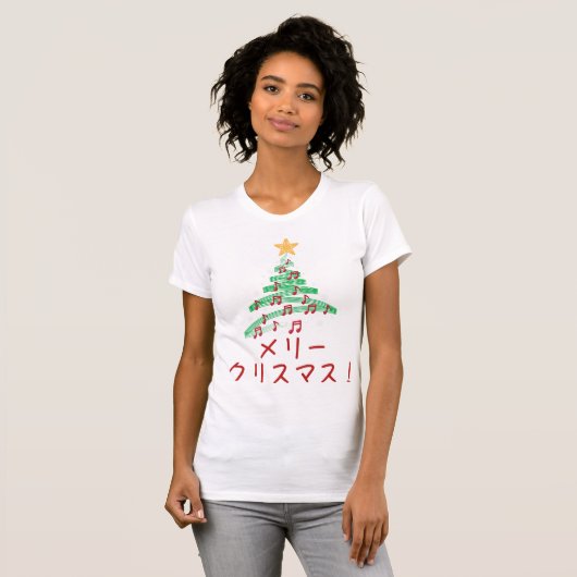 Japan Frohe Weihnachten Japanisch Ugly X-mas Sweat T-Shirt (Vorne ganz)