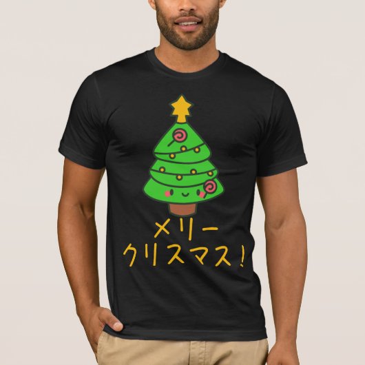 Japan Frohe Weihnachten Japanisch Ugly X-mas Sweat T-Shirt (Vorderseite)