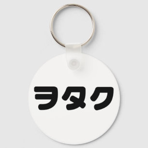 Japan Geek Wotaku ヲタク   Japanische Katakana-Sprach Schlüsselanhänger