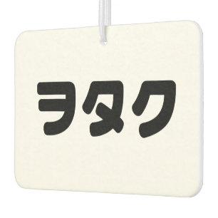 Japan Geek Wotaku ヲ タ ク Japanisch Katakana Langu Autolufterfrischer
