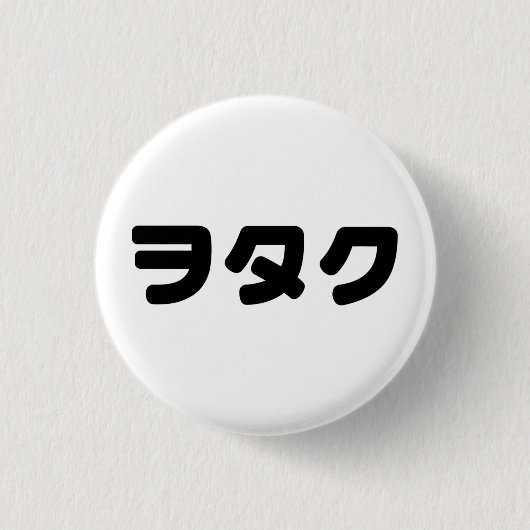 Japan Geek Wotaku ヲ タ ク | Japanisch Katakana Langu Button (Vorderseite)