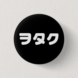 Japan Geek Wotaku ヲ タ ク   Japanisch Katakana Langu Button