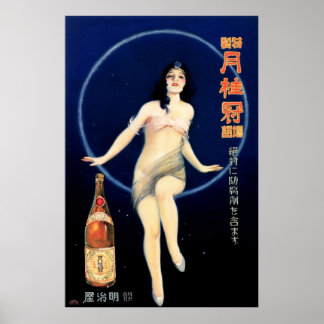 JAPAN GEKEIKAN SAKE Alcohol Beverage Vintag Japani Poster