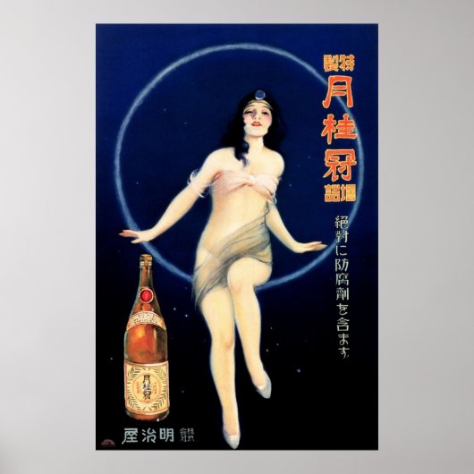 JAPAN GEKEIKAN SAKE Alcohol Beverage Vintag Japani Poster (Vorne)
