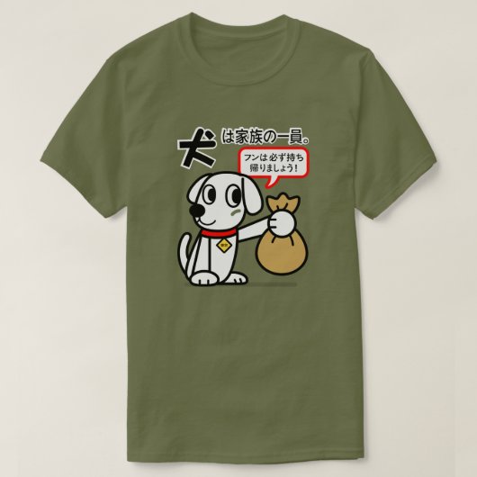 Japan Hund Kacke Sign T - Shirt (Design vorne)