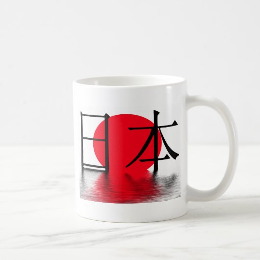 Japan in Japanese Kaffeetasse (Rechts)