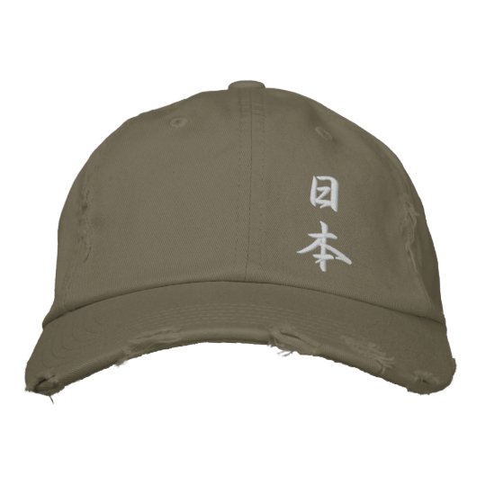 "Japan" in japanischem Kanji (Nihon) Bestickte Baseballkappe (Vorderseite)