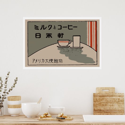 Japan (Japan) Poster (Küche)