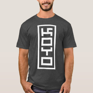 Japan Japanese Name Koyo Hanko Inkan Unterschrift  T-Shirt