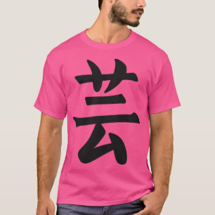 Japan Japanisches Kanji das Wort ist Art 1 T-Shirt