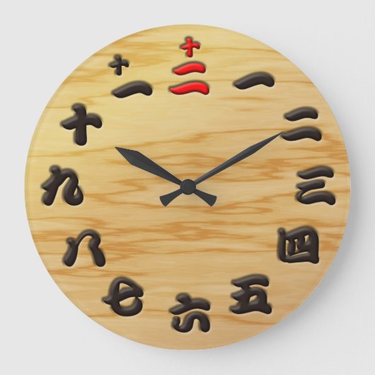Japan Kanji-Holzschildkrötenstil Große Wanduhr (Vorderseite)
