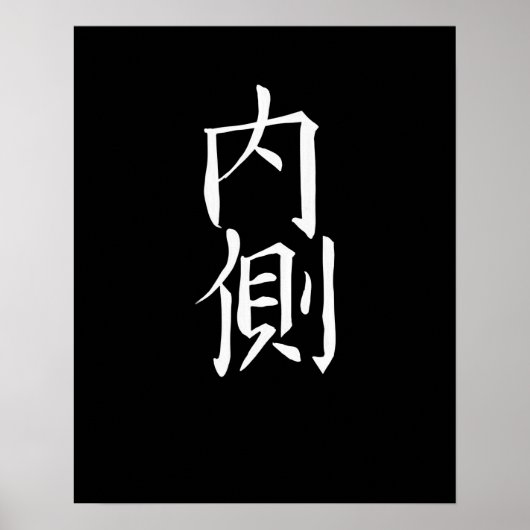 Japan KANJI Kalifat Japan Symbol Inside Poster (Vorne)