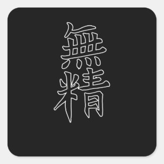 Japan KANJI Kalifat Japan Symbol Lazy Quadratischer Aufkleber