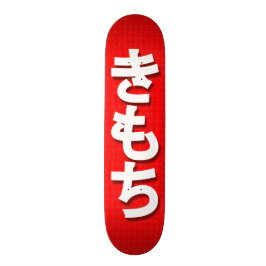Japan-Kanji Kimochi Muster-Rot Skateboard