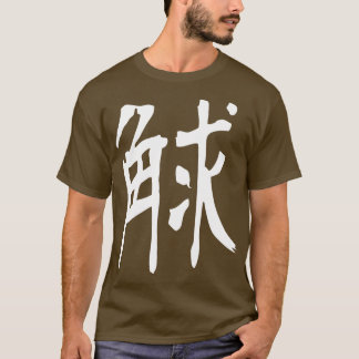 Japan Kanji stark T-Shirt