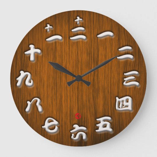 Japan kanji woody sign board style große wanduhr (Vorderseite)