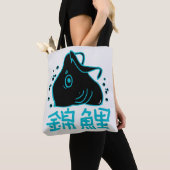 Japan Koi Fisch Karpfen Tasche (Von Nahem)