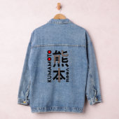 Japan Kumamoto ArtStyle Jeansjacke (Hangar)