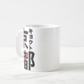 Japan Kyoto ArtStyle Kaffeetasse (Vorderseite Links)