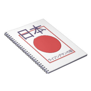 Japan Land der aufgehenden Sonne Notizblock
