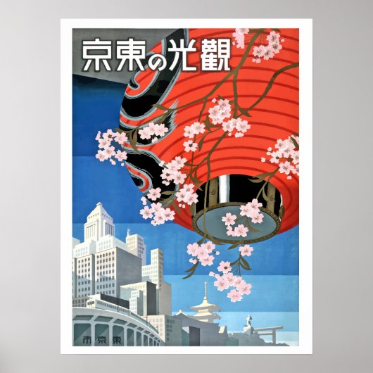 Japan, Laterne, japanisches Reiseplakat Poster (Vorne)