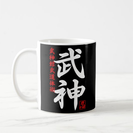 Japan Ninja Ninjutsu Bujinkan Oni Demon Kaffeetasse (Links)