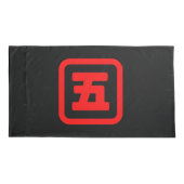 Japan Nummer fünf 五 【Go】 Kanji Kissenbezug (Rückseite-Links)