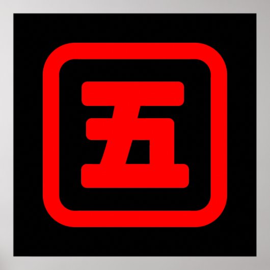 Japan Nummer fünf 五 【Go】 Kanji Poster (Vorne)