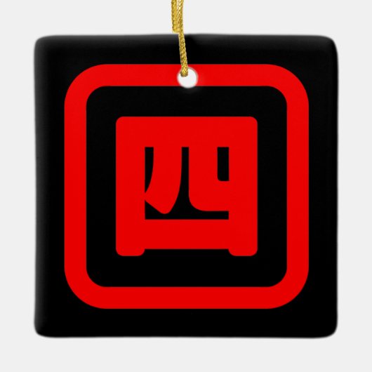 Japan Nummer vier 四 【Yon】 Kanji Keramikornament (Vorderseite)