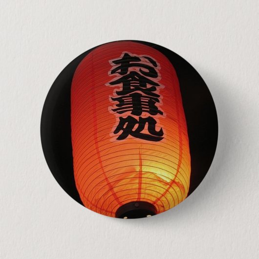 Japan Orange Button (Vorderseite)