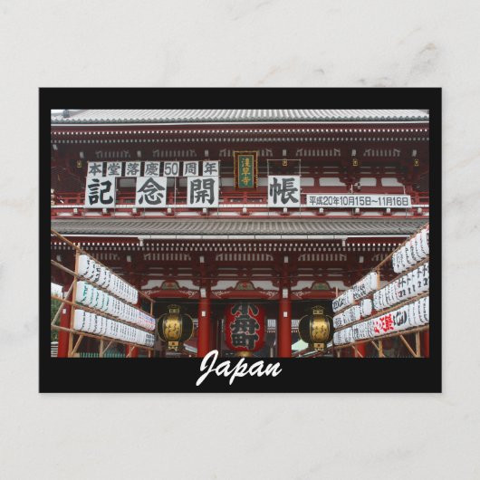 japan postkarte (Vorderseite)