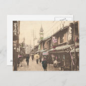 Japan Postkarte (Vorne/Hinten)