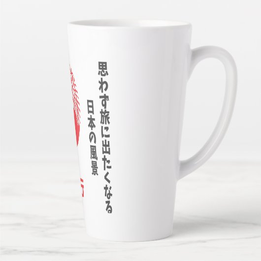 Japan Reise Milchtasse (Rechts)
