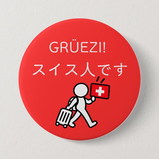 Japan Reise Pin Abzeichen - Schweiz Button (Vorderseite)