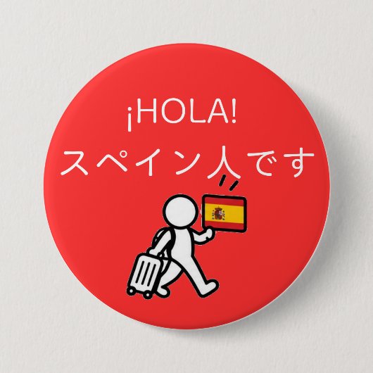 Japan-Reise-Pin-Abzeichen - Spanien Button (Vorderseite)