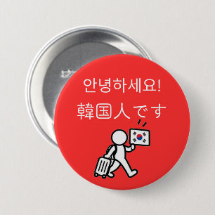 Japan-Reise-Pin-Abzeichen - Südkorea Button