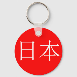 Japan | SCHLÜSSELANHÄNGER