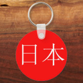 Japan | SCHLÜSSELANHÄNGER (Vorderseite)
