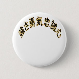 Japan Schrift 3D Asien - Kraft Mut und Treue Button