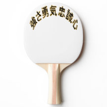 Japan Schrift 3D Asien - Kraft Mut und Treue