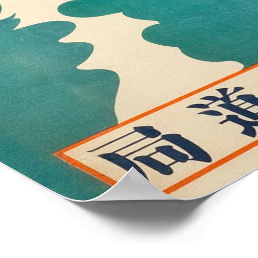 Japan Sommer der 1930er Jahre auf der Halbinsel Mi Poster (Ecke)