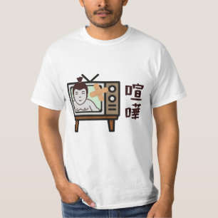 Japan Sumo Tokio - FIGHTO!!! ft. Retro-Fernseher T-Shirt