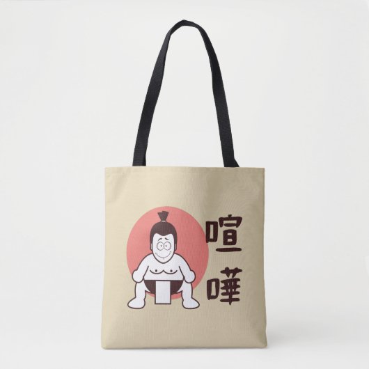 Japan Sumo, Tokio - Traditionelles japanisches Sum Tasche (Vorderseite)