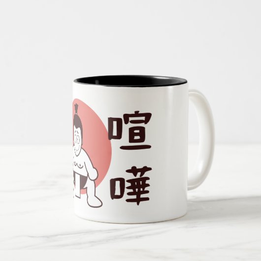 Japan Sumo, Tokio - Traditionelles japanisches Sum Zweifarbige Tasse (VorderseiteRechts)