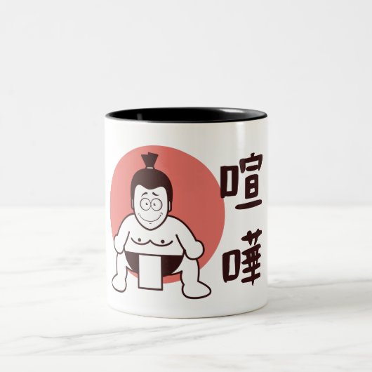 Japan Sumo, Tokio - Traditionelles japanisches Sum Zweifarbige Tasse (Mittel)