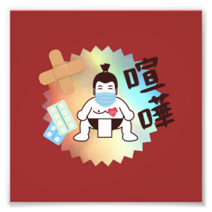 Japan Sumo Tokyo - FIGHTO!!! Bleibe Safe! Fotodruck